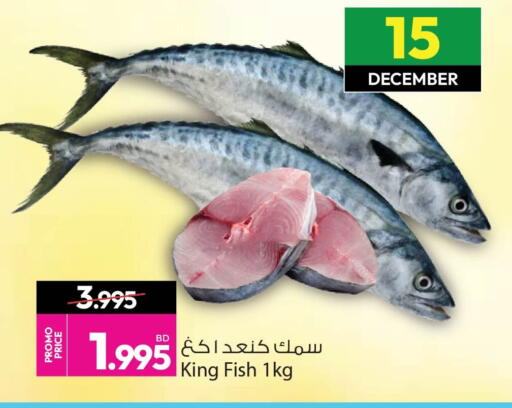 available at أنصار جاليري in البحرين