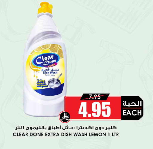 Lemon available at Prime Supermarket in KSA, Saudi Arabia, Saudi - Arar