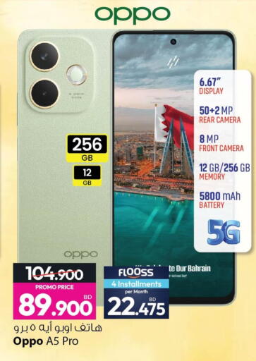 available at أنصار جاليري in البحرين