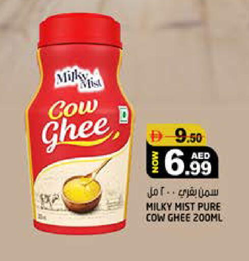 available at Hashim Hypermarket in UAE - Sharjah / Ajman