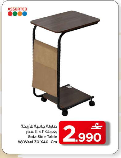 available at MARK & SAVE in Oman - Muscat