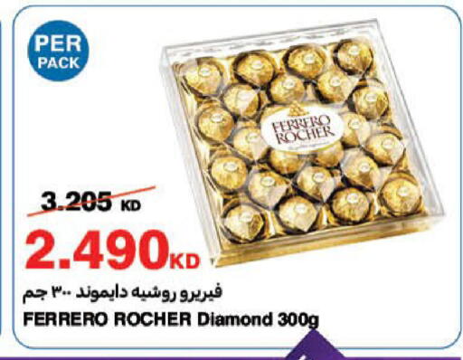 available at هايبرماكس in الكويت - محافظة الأحمدي