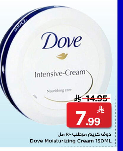 available at مارك & سيف in مملكة العربية السعودية, السعودية, سعودية - الرياض