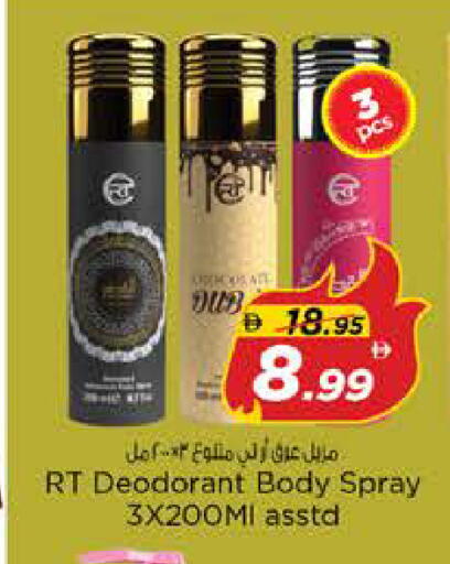 available at نستو هايبرماركت in الإمارات العربية المتحدة , الامارات - الشارقة / عجمان