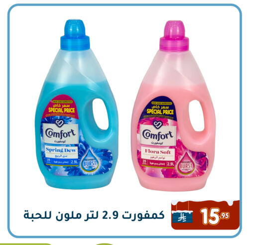 available at تخفيضات العائلة in مملكة العربية السعودية, السعودية, سعودية - المنطقة الشرقية