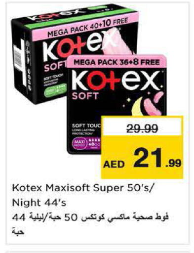 available at نستو هايبرماركت in الإمارات العربية المتحدة , الامارات - ٱلْفُجَيْرَة‎