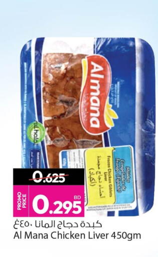 available at أنصار جاليري in البحرين