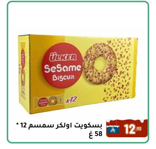 Sesame available at Family Discount in KSA, Saudi Arabia, Saudi - Dammam