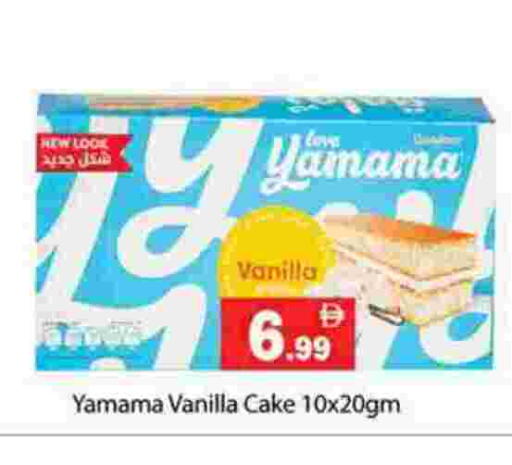 Vanilla available at جلف هايبرماركت ذ.م.م in الإمارات العربية المتحدة , الامارات - رَأْس ٱلْخَيْمَة