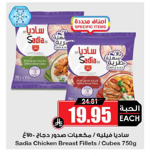 available at أسواق النخبة in مملكة العربية السعودية, السعودية, سعودية - بريدة