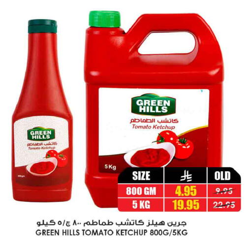 Tomato available at Prime Supermarket in KSA, Saudi Arabia, Saudi - Al-Kharj