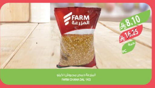 available at Farm  in KSA, Saudi Arabia, Saudi - Riyadh