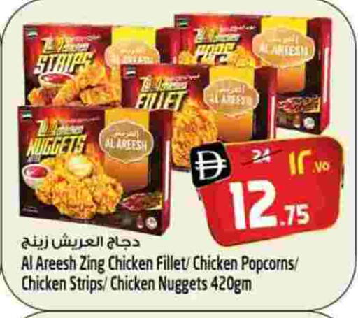 available at سفاري هايبر ماركت in الإمارات العربية المتحدة , الامارات - رَأْس ٱلْخَيْمَة