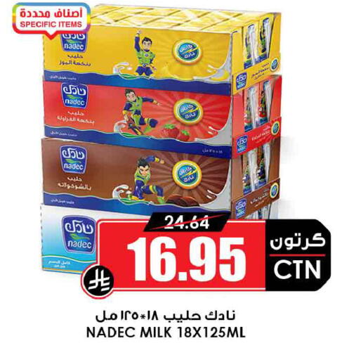 available at أسواق النخبة in مملكة العربية السعودية, السعودية, سعودية - المجمعة