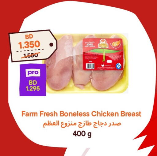 available at طلبات مارت in البحرين