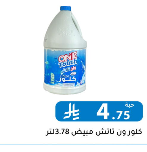 available at Family Discount in KSA, Saudi Arabia, Saudi - Riyadh