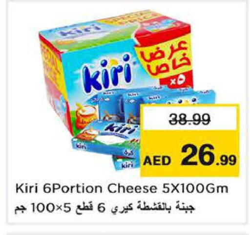 available at نستو هايبرماركت in الإمارات العربية المتحدة , الامارات - دبي