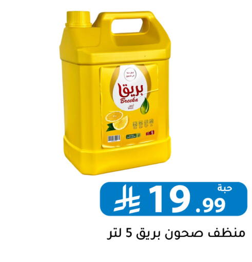 available at تخفيضات العائلة in مملكة العربية السعودية, السعودية, سعودية - الرياض