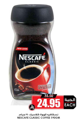 available at Prime Supermarket in KSA, Saudi Arabia, Saudi - Jubail