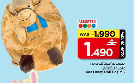 available at MARK & SAVE in Oman - Muscat