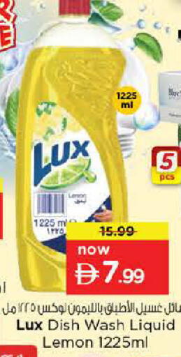 Lemon available at نستو هايبرماركت in الإمارات العربية المتحدة , الامارات - الشارقة / عجمان