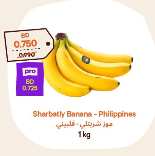 Banana available at Talabat Mart in Bahrain