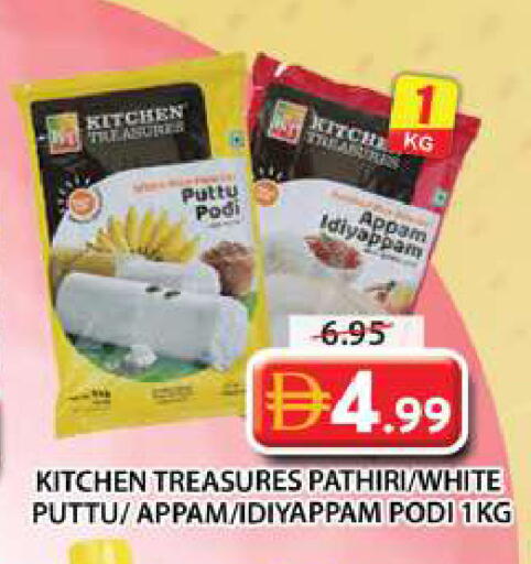 available at جراند هايبر ماركت in الإمارات العربية المتحدة , الامارات - الشارقة / عجمان