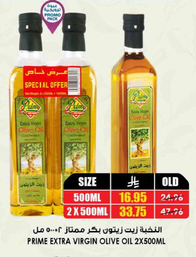 available at Prime Supermarket in KSA, Saudi Arabia, Saudi - Arar