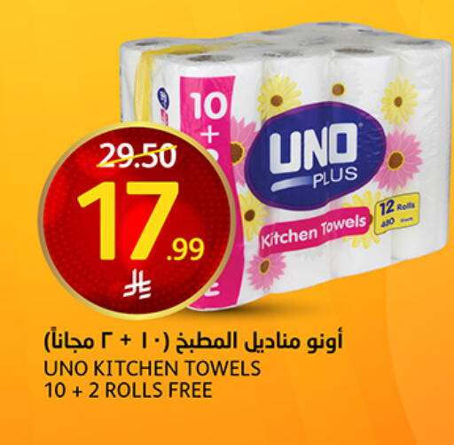 available at مركز الجزيرة للتسوق in مملكة العربية السعودية, السعودية, سعودية - الرياض