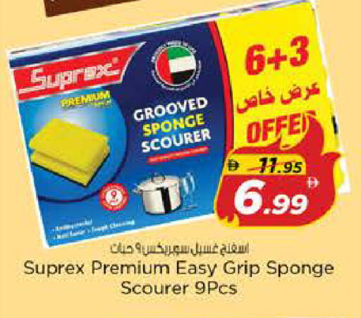 available at نستو هايبرماركت in الإمارات العربية المتحدة , الامارات - الشارقة / عجمان