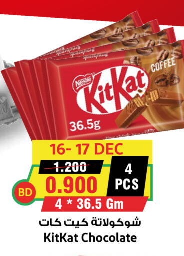 available at أسواق النخبة in البحرين