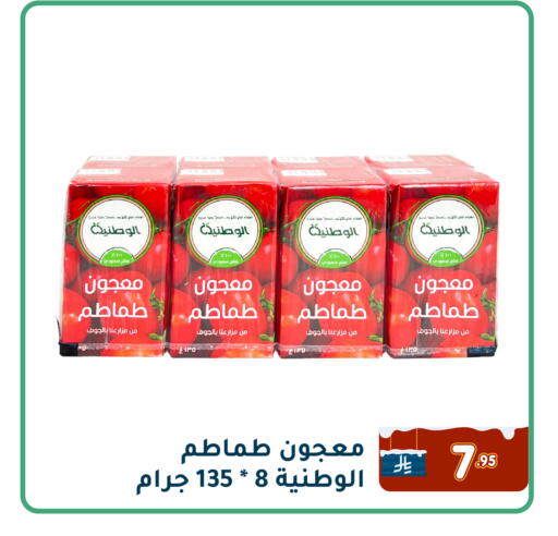 available at تخفيضات العائلة in مملكة العربية السعودية, السعودية, سعودية - المنطقة الشرقية