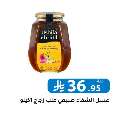 available at تخفيضات العائلة in مملكة العربية السعودية, السعودية, سعودية - الرياض