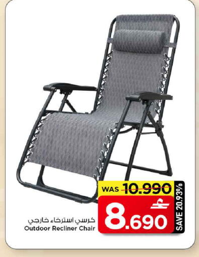 available at MARK & SAVE in Oman - Muscat