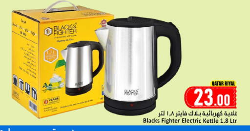 available at Dana Hypermarket in Qatar - Al Daayen