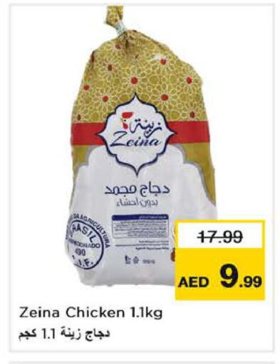 available at نستو هايبرماركت in الإمارات العربية المتحدة , الامارات - دبي