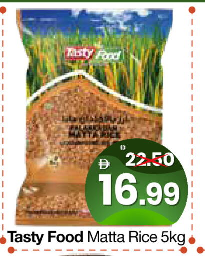 available at هايبر ماركت المدينة in الإمارات العربية المتحدة , الامارات - أبو ظبي