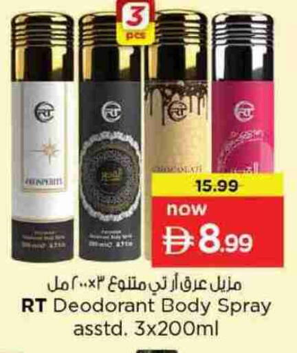 available at نستو هايبرماركت in الإمارات العربية المتحدة , الامارات - الشارقة / عجمان