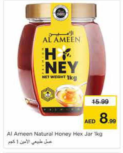 available at نستو هايبرماركت in الإمارات العربية المتحدة , الامارات - الشارقة / عجمان