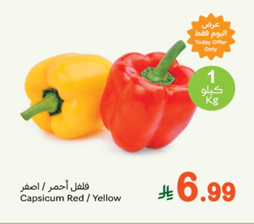 Capsicum available at أسواق عبد الله العثيم in مملكة العربية السعودية, السعودية, سعودية - الدوادمي