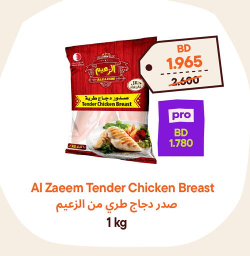 available at طلبات مارت in البحرين