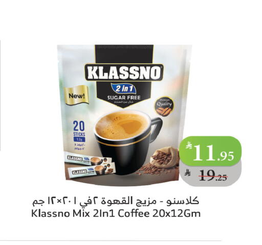 available at Al Raya in KSA, Saudi Arabia, Saudi - Al Qunfudhah