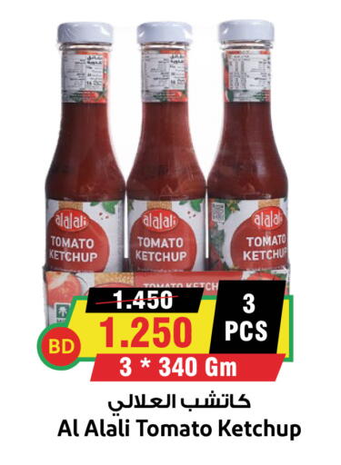 Tomato available at Prime Markets in Bahrain