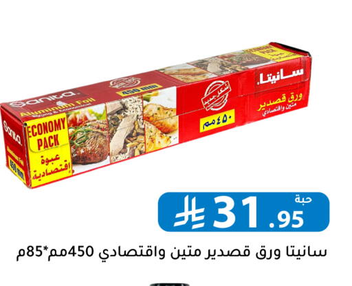 available at Family Discount in KSA, Saudi Arabia, Saudi - Riyadh
