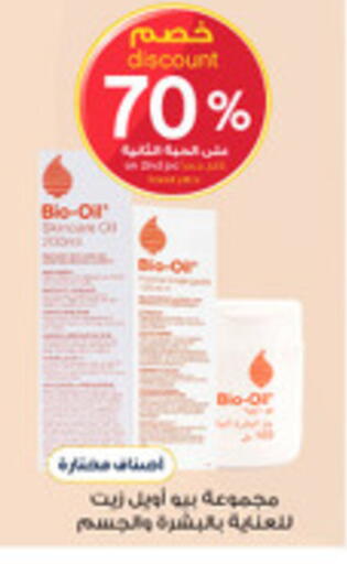 available at صيدليات الدواء in مملكة العربية السعودية, السعودية, سعودية - عرعر