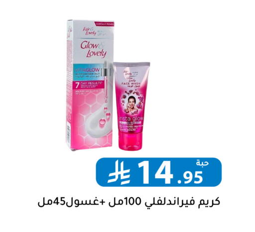 available at Family Discount in KSA, Saudi Arabia, Saudi - Riyadh