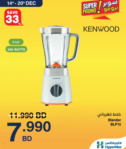 available at هايبرماكس in البحرين