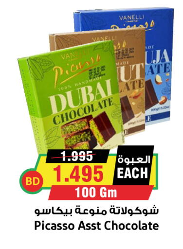 available at Prime Markets in Bahrain