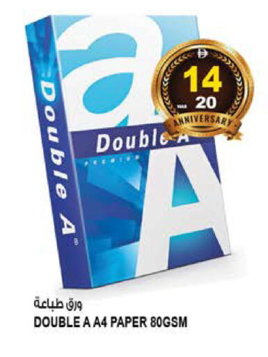 available at هاشم هايبرماركت in الإمارات العربية المتحدة , الامارات - الشارقة / عجمان