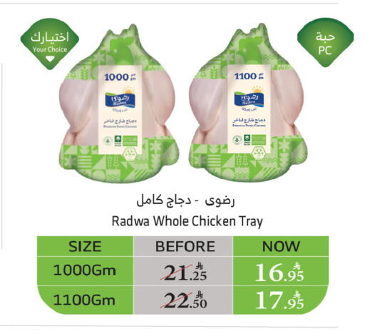 available at الراية in مملكة العربية السعودية, السعودية, سعودية - خميس مشيط